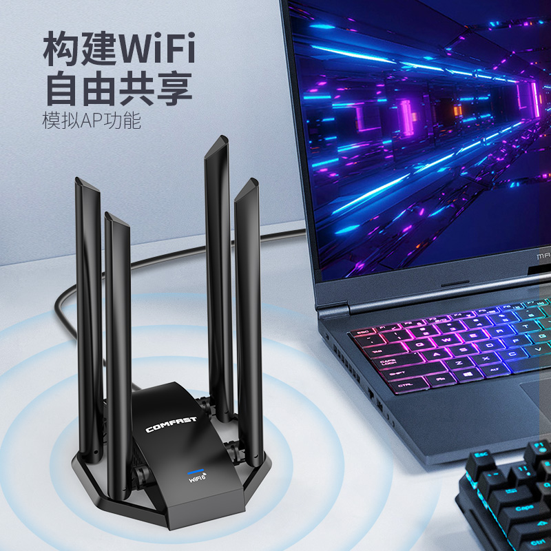 【免驱5400M三频】COMFAST CF-975AX无线网卡台式机WiFi6千兆5400M双频5G网络wifi信号接收器电脑外置USB网卡 - 图3