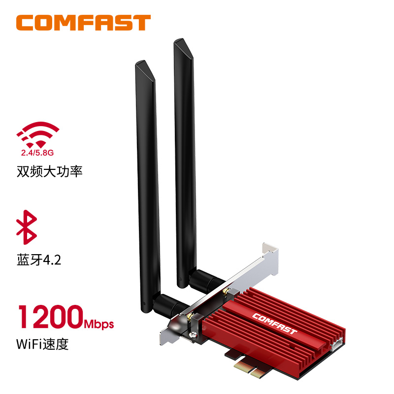 COMFAST CF-WP1200PRO英特尔7265ac/9260ac无线网卡台式机1200M双频5G千兆内置PCIE无线网卡蓝牙WIFI接收器 - 图0