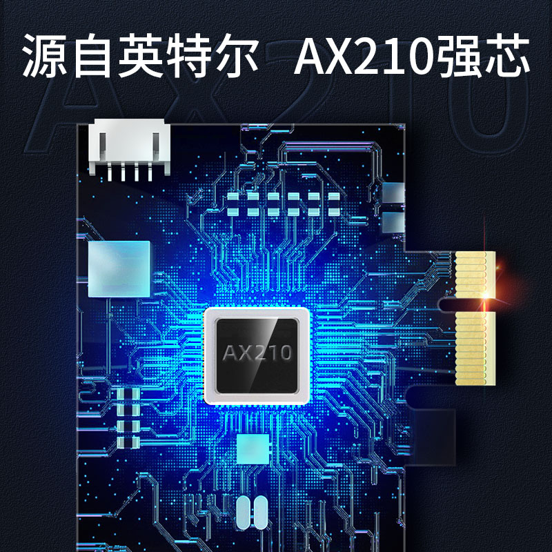 COMFAST AX210 PLUS 英特尔模块千兆5G三频5374M无线网卡WiFi6E台式电脑主机内置插PCIE接口wifi信号接收器 - 图3