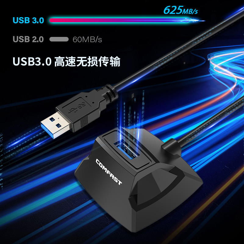 COMFAST CF-U318 USB3.0延长底座至桌面1.2米usb3.0加长延长千兆无线网卡U盘扩展器1.2M延长线USB保护神器 - 图1