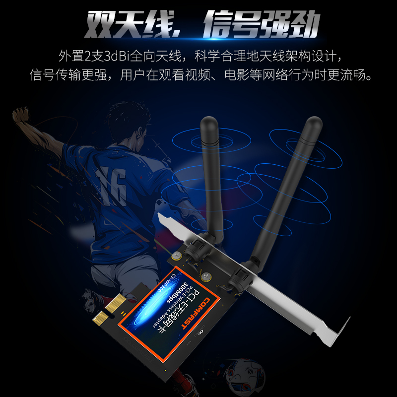 COMFAST CF-WP300台式机电脑内置PCI-E无线网卡300M快速穿墙WIFI接收器发射器WLAN网络外置双天线高兼容信号 - 图1