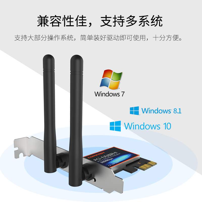 COMFAST CF-WP300台式机电脑内置PCI-E无线网卡300M快速穿墙WIFI接收器发射器WLAN网络外置双天线高兼容信号 - 图2