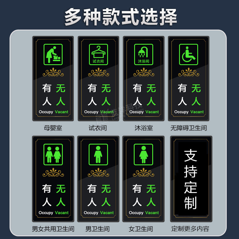 厕所有人无人LED显示屏智慧公厕系统移动卫生间洗手间智能指示灯,淘宝优惠券,粉丝福利购,淘宝优惠卷