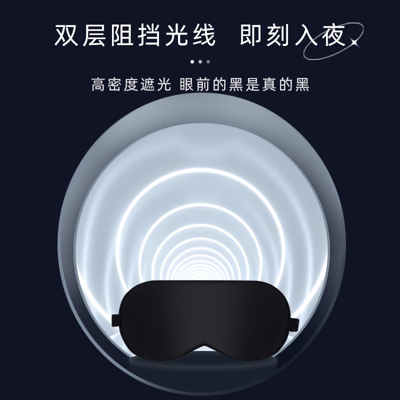 零听真丝眼罩睡眠遮光专用睡觉0压感午睡腰罩疲劳男女成人护眼罩