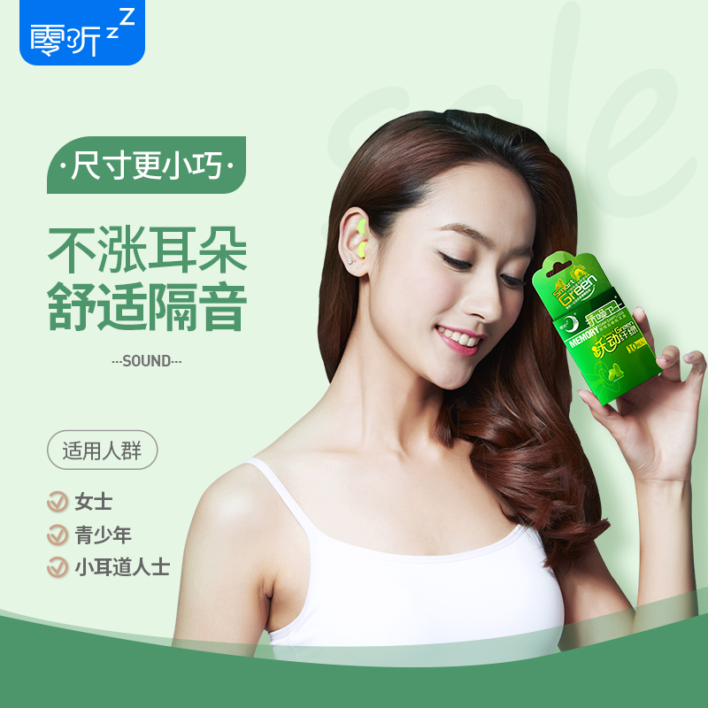 耳塞防噪音睡眠隔音睡觉专用女士小号打呼噜超级静音儿童降噪神器