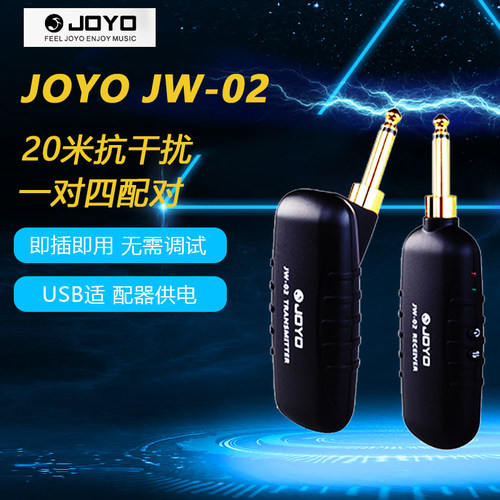 JOYO卓乐JW-01电箱吉他电贝司乐器无线音频发送接收器 音频连接 - 图2