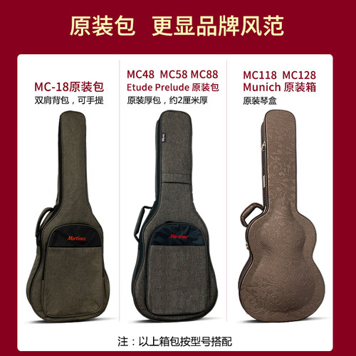 马丁尼Martinez玛丁尼MC-58/88s单板古典吉他成人儿童初学考级39 - 图0