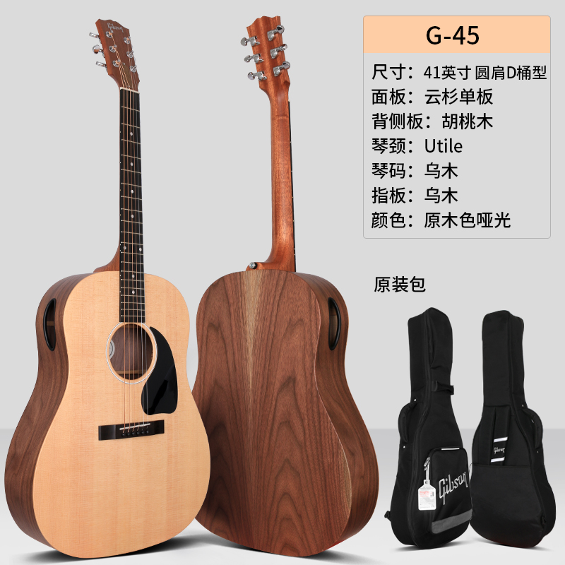 Gibson吉普森 J45 G45 蜂鸟Studio/Standard全单民谣木吉他电箱 - 图0