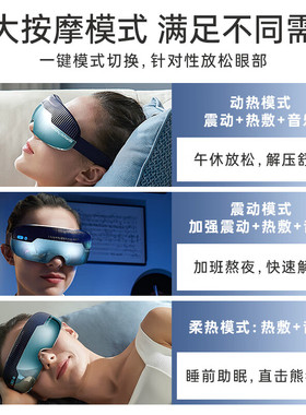 摩飞眼部按摩器热敷脉冲护眼仪