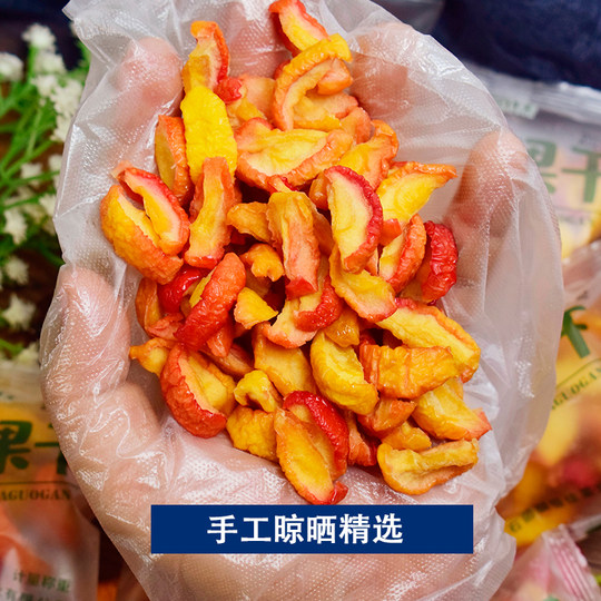恒佳沙果干内蒙古兴安盟特产海棠果干蜜饯儿童去核果脯小包装零食