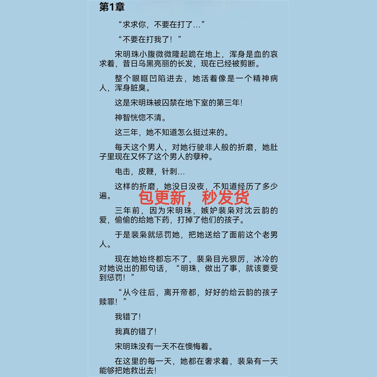 代找服务江晚絮陆郁顾烟然傅诚汐宁陆延听烟陆凛求求你不要在打了 - 图0