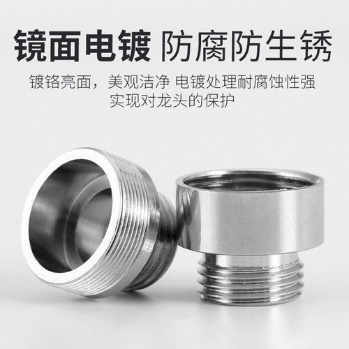 水龙头起泡器转换接头M22螺纹净水器洗衣机台盆洗手盆水龙头配件 - 图1