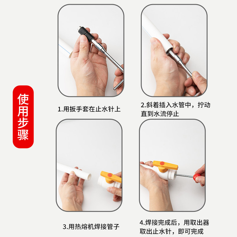 ppr热熔止水针带水接管神器水管维修带压堵水堵漏补漏针头工具,淘宝优惠券,粉丝福利购,淘宝优惠卷