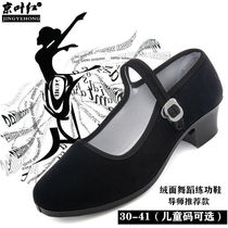 Dance Heel Shoes Womens Art Kungfu Suede Cloth Black Root Shoes Red Dance Shoes Children National Folk Dance Shoots Song Shoes Tibetan Dance