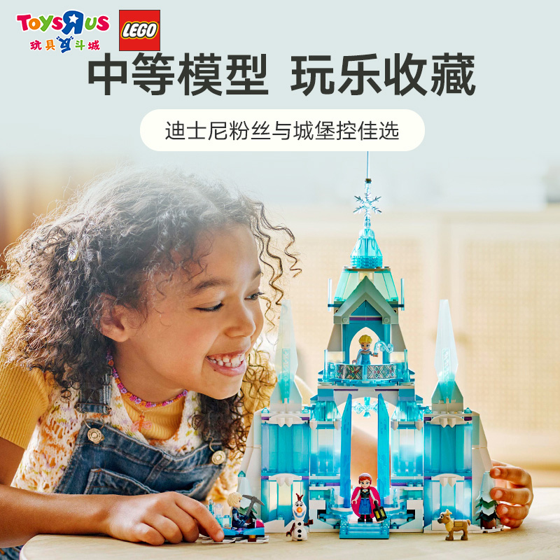 LEGO乐高迪士尼公主系列43244艾莎冰雪宫殿儿童积木女孩玩具礼物