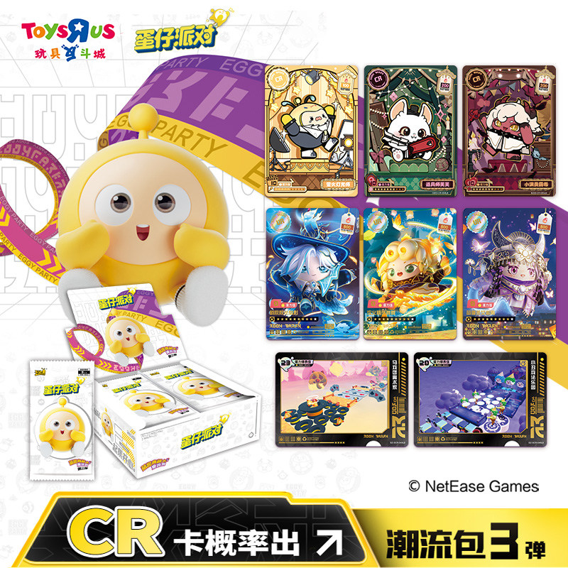 蛋仔派对盲盒正版蛋仔派对盲盒1/2/3弹萌趣典藏卡随机潮流包手办周边端盒礼物