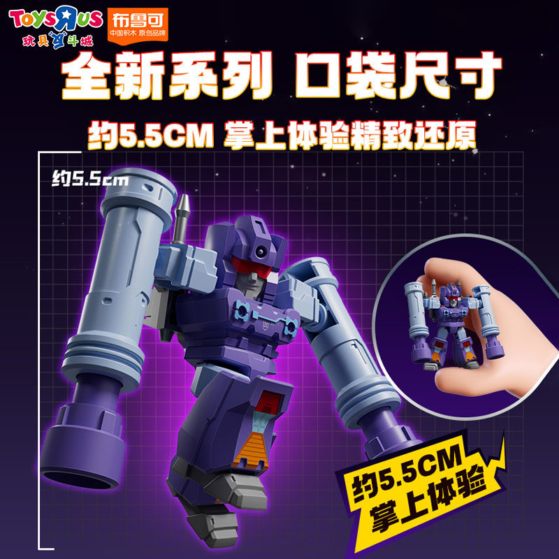 布鲁可积木人变形金刚星辰版第四弹4代龙怒天启迷你口袋正版玩具,淘宝优惠券,粉丝福利购,淘宝优惠卷