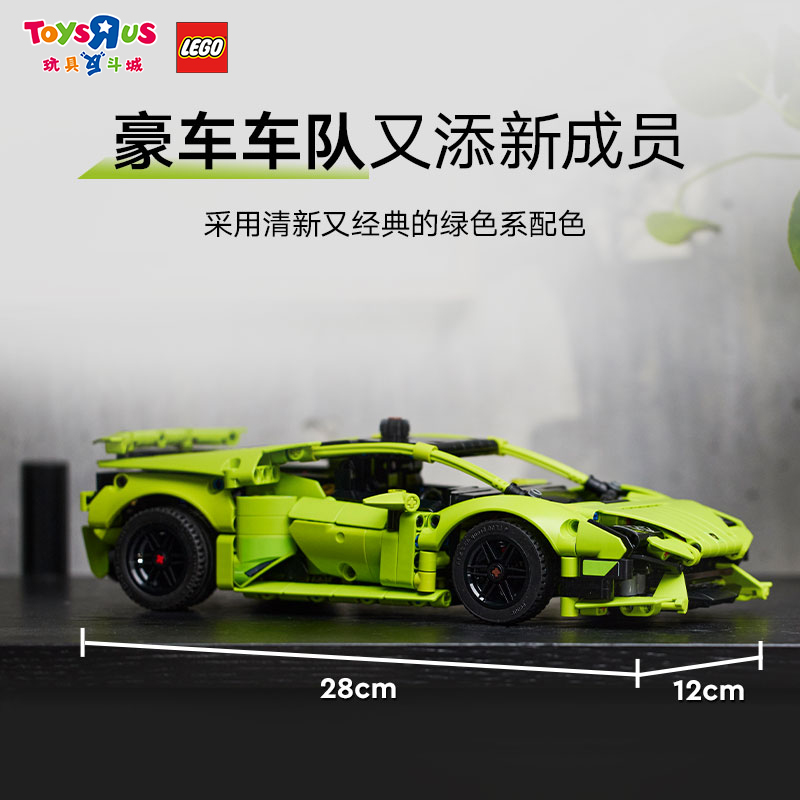 LEGO乐高机械组系列42161兰博基尼拼装积木男女孩子朋友礼物17035