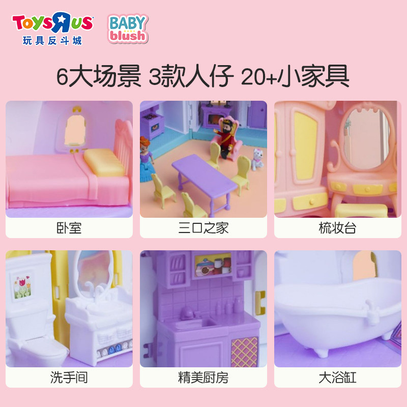 儿童过家家手提屋玩具屋女童娃娃 玩具反斗城过家家玩具