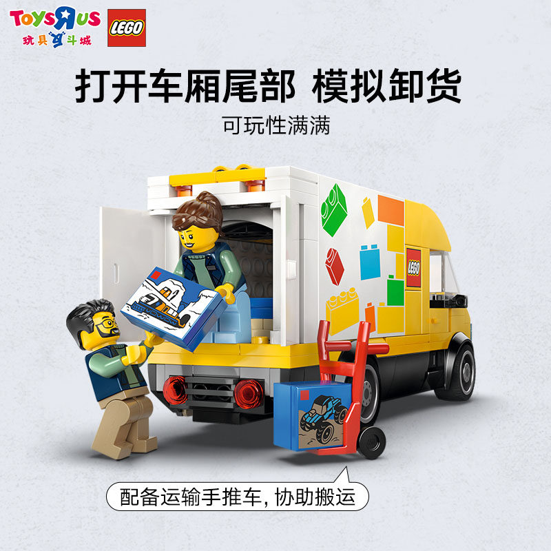 乐高积木拼装城市系列运输面包车男孩儿童玩具生日新年礼物,淘宝优惠券,粉丝福利购,淘宝优惠卷