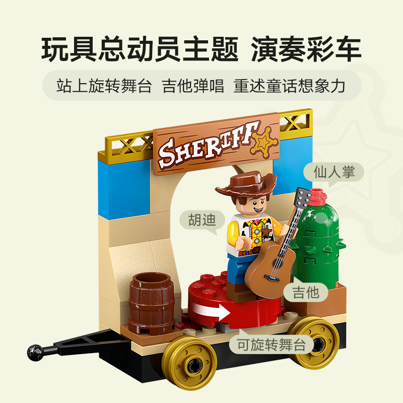 LEGO乐高迪士尼系列欢庆专列小火车43212儿童拼插玩具礼物112572 - 图1