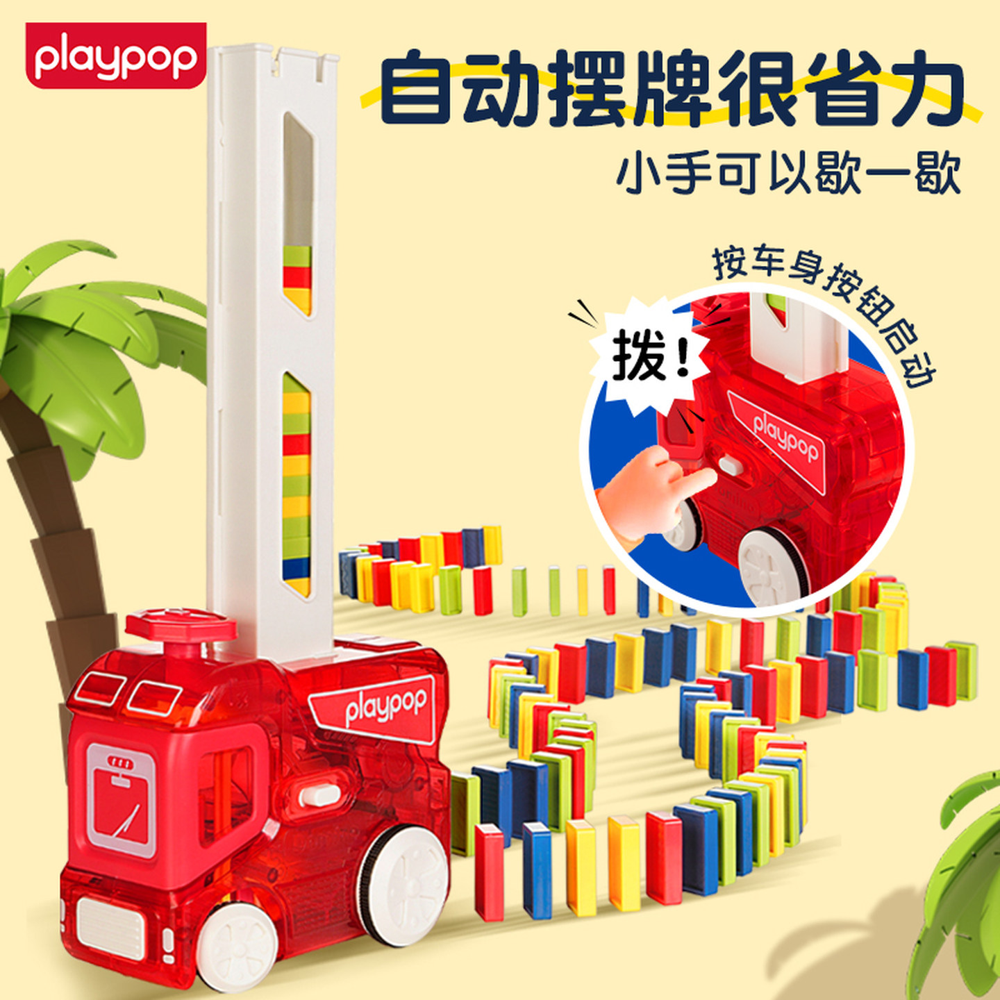 【百亿补贴】儿童多米诺骨牌车积木自动放牌小火车学生益智卡牌,淘宝优惠券,粉丝福利购,淘宝优惠卷