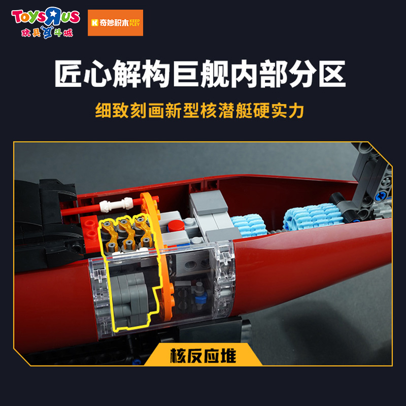 玩具反斗城奇妙积木096型战略核潜艇男孩桌面摆件玩具礼物