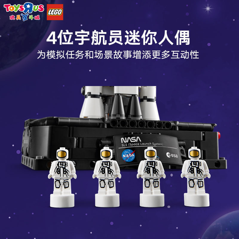 乐高积木机械组系列NASA太空发射系统男孩儿童玩具圣诞礼物,淘宝优惠券,粉丝福利购,淘宝优惠卷