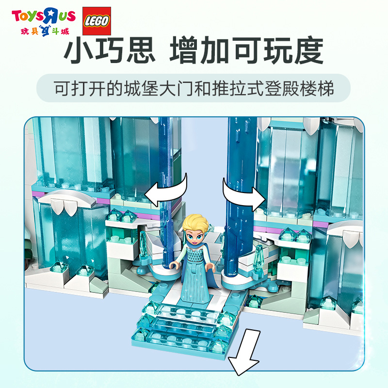 LEGO乐高迪士尼公主系列43244艾莎冰雪宫殿儿童积木女孩玩具礼物