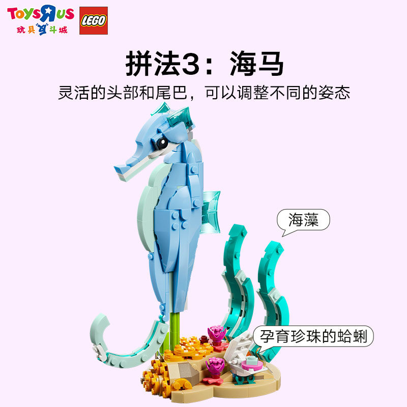 乐高积木拼装海洋动物：美丽的海豚男孩女孩儿童玩具生日礼物,淘宝优惠券,粉丝福利购,淘宝优惠卷
