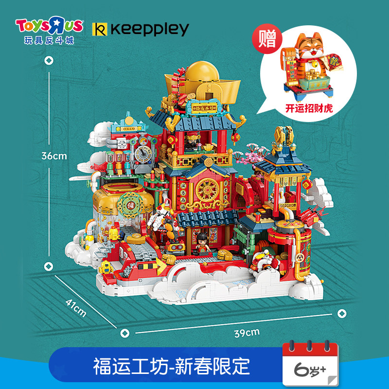 反斗城启蒙keeppley益智积木玩具 玩具反斗城建构/拼插积木