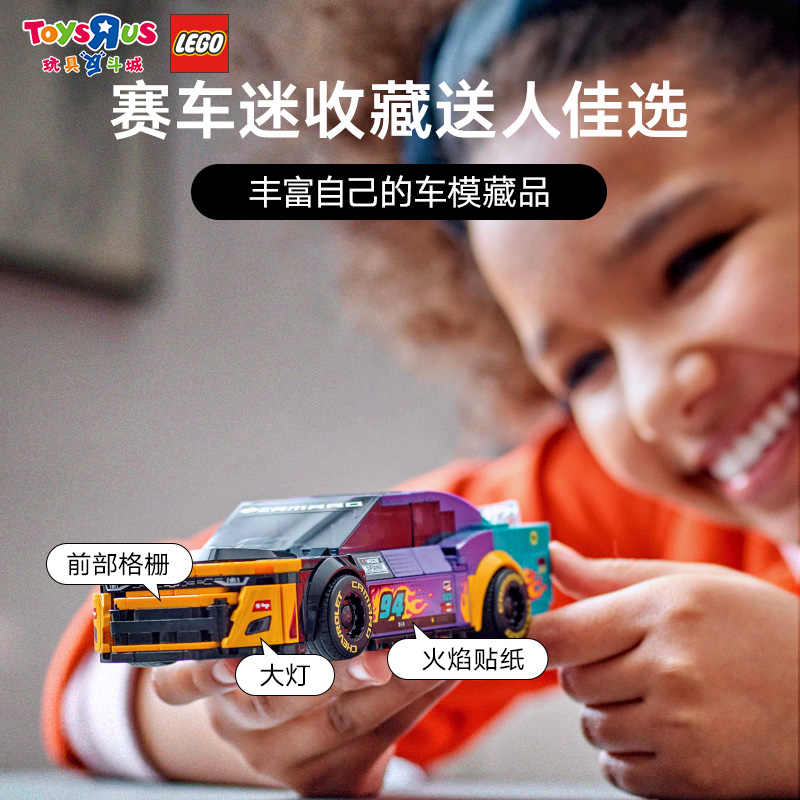 LEGO乐高NASCAR新一代雪佛兰科迈罗zl1赛车儿童拼搭积木玩具46674