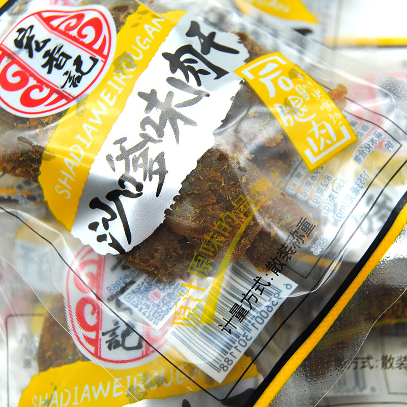 宏香记沙嗲味猪肉干500g五香味XO酱手撕猪肉干散称小包装休闲零食,淘宝优惠券,粉丝福利购,淘宝优惠卷