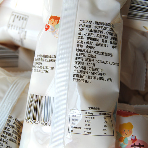 福喜居萌萌小馒头500g原味烘烤热加工糕点休闲解馋小零食饼干 - 图2