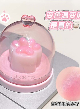 好可耐!心动猫爪温变色口红润唇膏女保湿滋润改善唇纹显粉红学生
