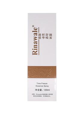瑞倪维儿凝时舒颜精华喷雾