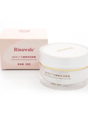 天津康婷瑞倪维儿火棘果臻润面霜