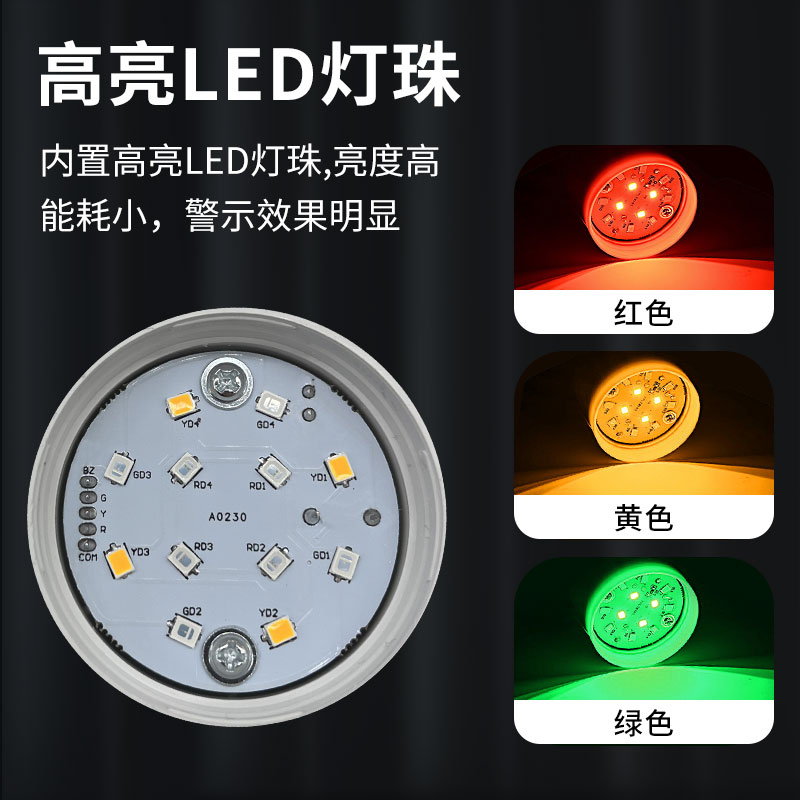 LED一体三色灯声光报警灯机床信号警示塔灯TB505RGY-J常亮蜂鸣24V-图0