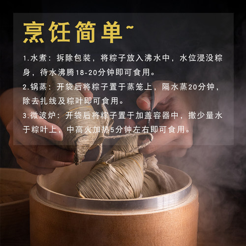 嘉兴特产速食粽子真空金丝蜜枣粽香糯素粽手工新鲜早餐粽子160g - 图2