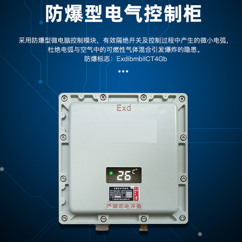 格力防爆空调1P1.5P2P壁挂式工业空调变电站危险品油漆房3P5P柜式 - 图1