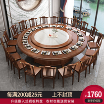 New Chinese Hotel Electric Solid Wood Dining Table And Chairs Combine Home Round Dining Table Bag room 20 People big round table