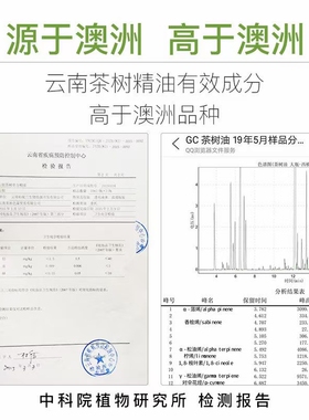 云妞精油茶树单方精油痘痘肌控油田大学生痘坑痘印肌油粉刺用正品