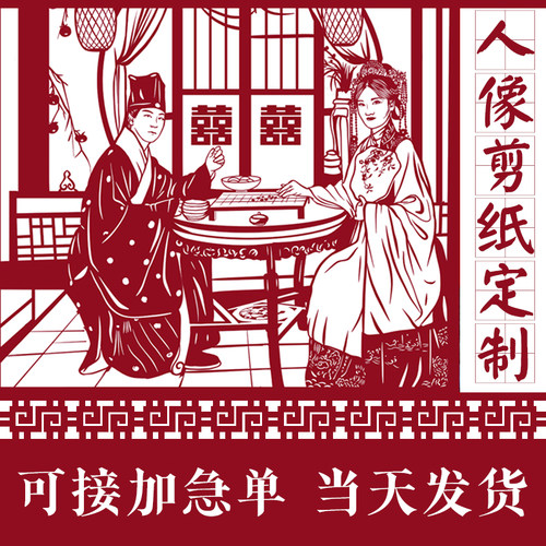 人像剪纸定制结婚生日礼物手工diy送老外纪念创意肖像人物设计 - 图0
