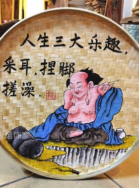 手绘竹编簸箕画采耳美容装饰画