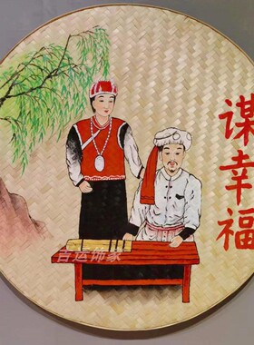 56个少数民族手绘簸箕画餐馆乡村