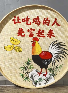 新款餐厅麻辣烫装饰手绘簸箕画
