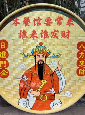 手绘竹编簸箕画餐馆农家乐装饰画