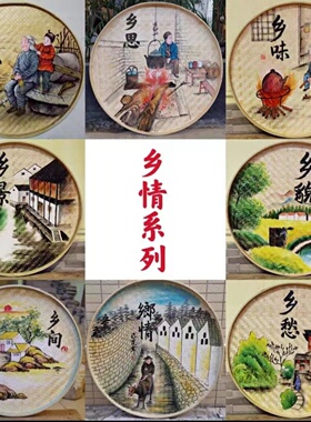 田园手绘乡村振兴墙面背景装饰画