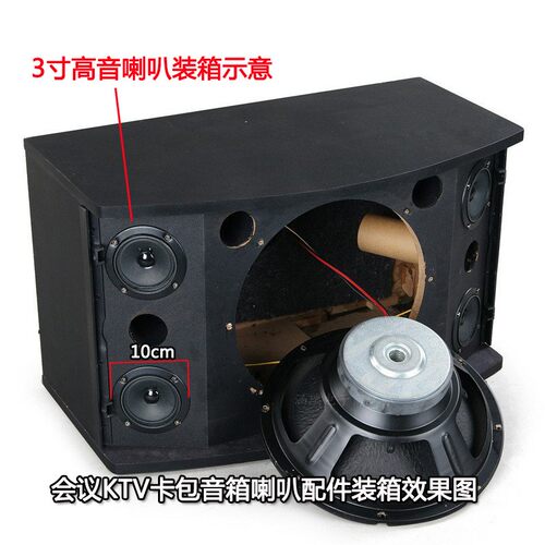 3寸4欧30W高音喇叭60壁挂会议音箱KTV吊顶音响单元10cm高音扬声器 - 图1