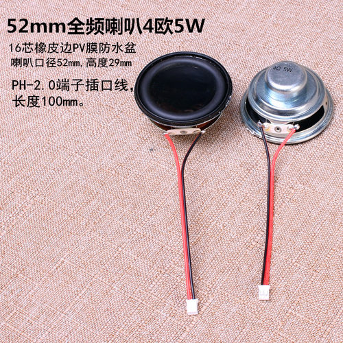 40mm全频喇叭4欧3W铷磁线蓝牙音箱音响小钢炮5W智能语音机器配件 - 图3